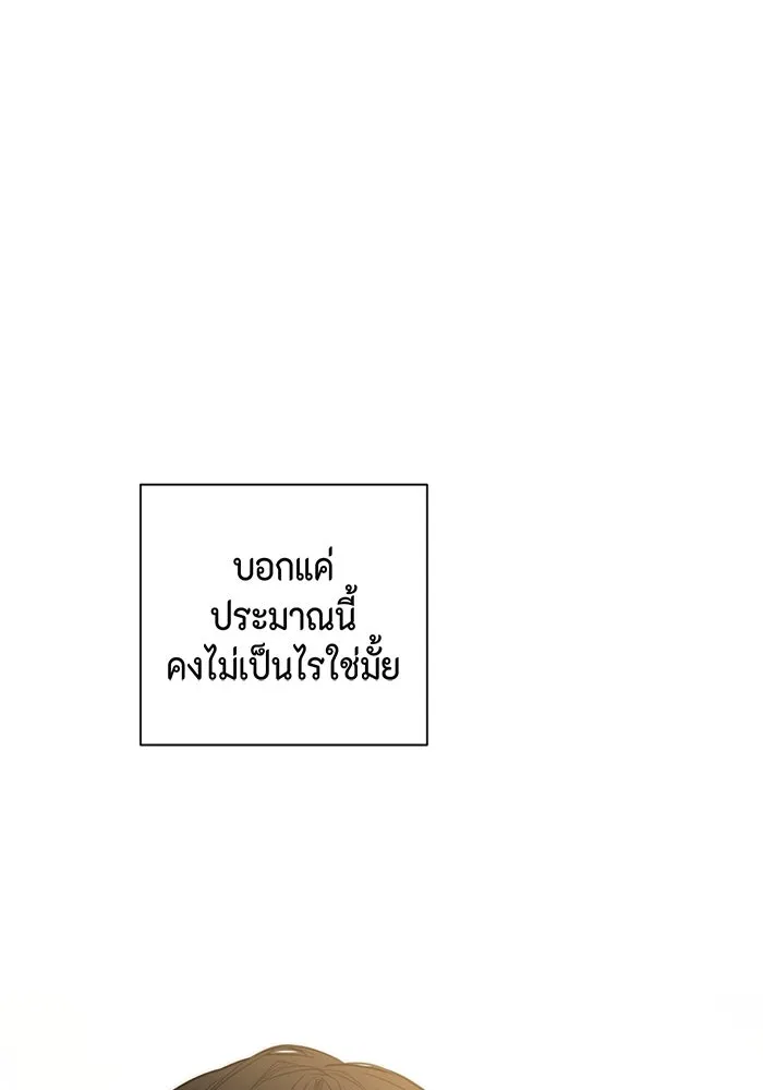 เพียงรุ่งอรุณ ตอนที่ 6 รูปที่ 50