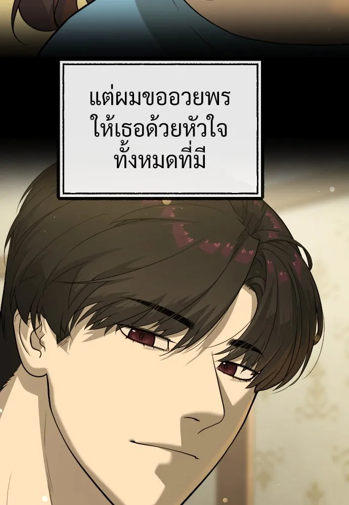นักฆ่าย้อนวัย ตอนที่ 89 รูปที่ 259