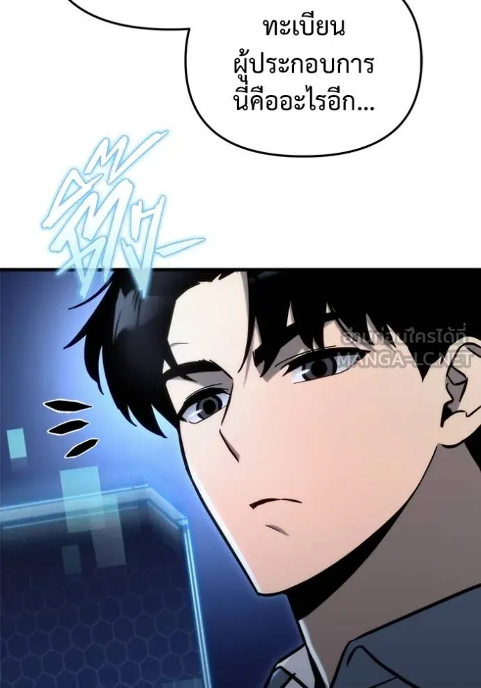โกดังลับหลังโลกแตก ตอนที่ 31 รูปที่ 83