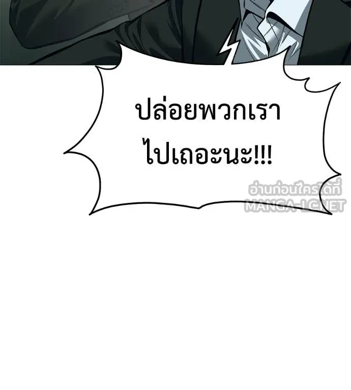 มัจจุราช ตอนที่ 6 รูปที่ 163