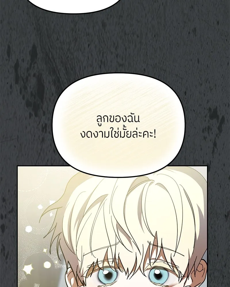 ย้อนเวลามาเป็นมักเน่ ตอนที่ 30 รูปที่ 17