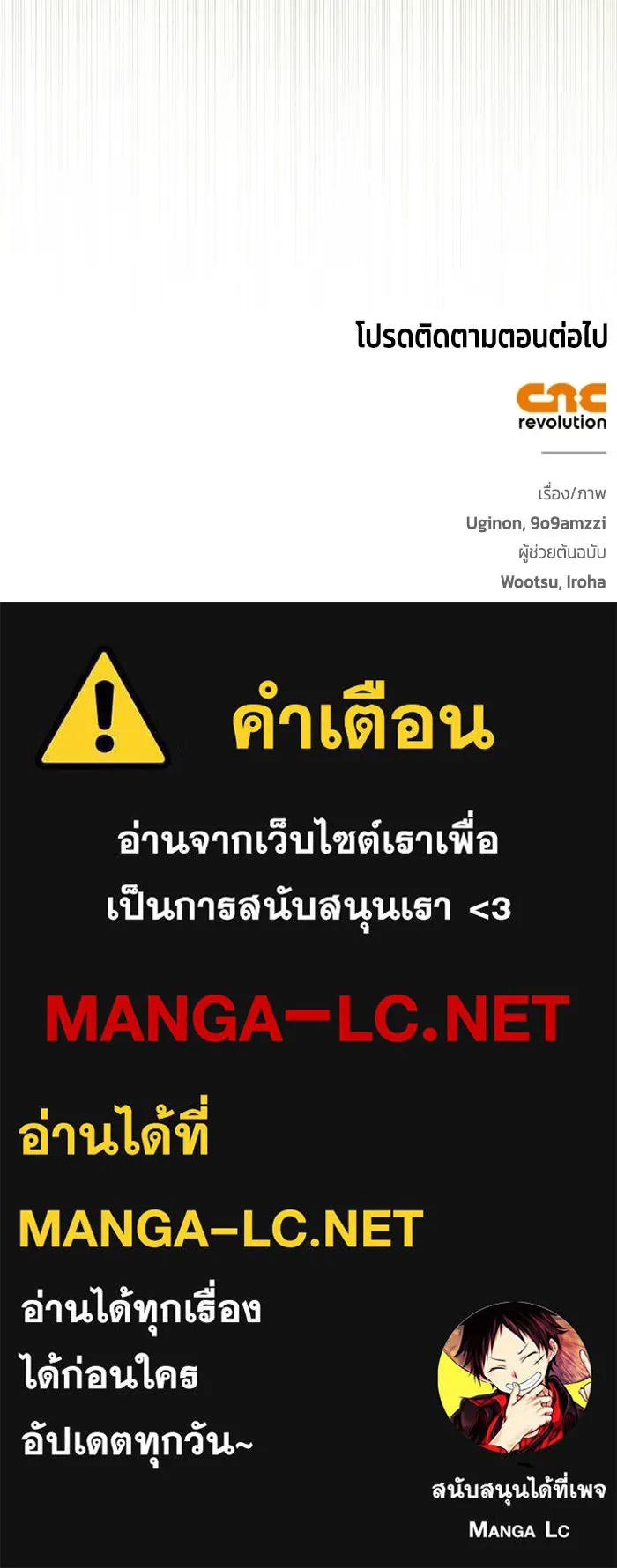 ขอวิธีส่งสามีลงนรก ตอนที่ 46 รูปที่ 115