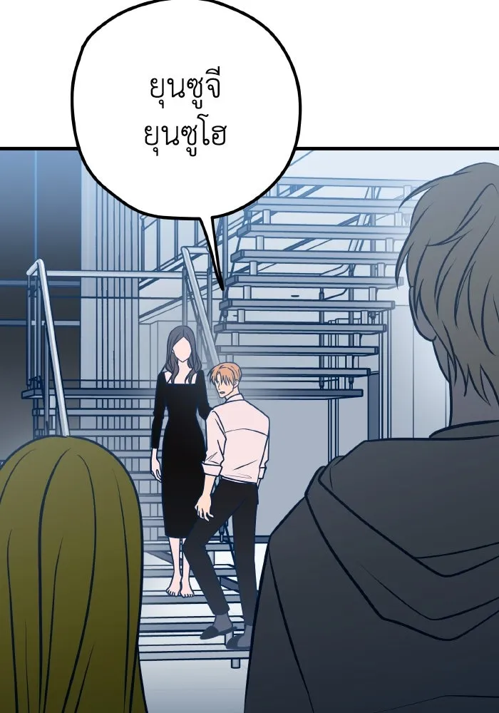 รักนี้ไม่มีรีไซเคิล ตอนที่ 59 รูปที่ 50