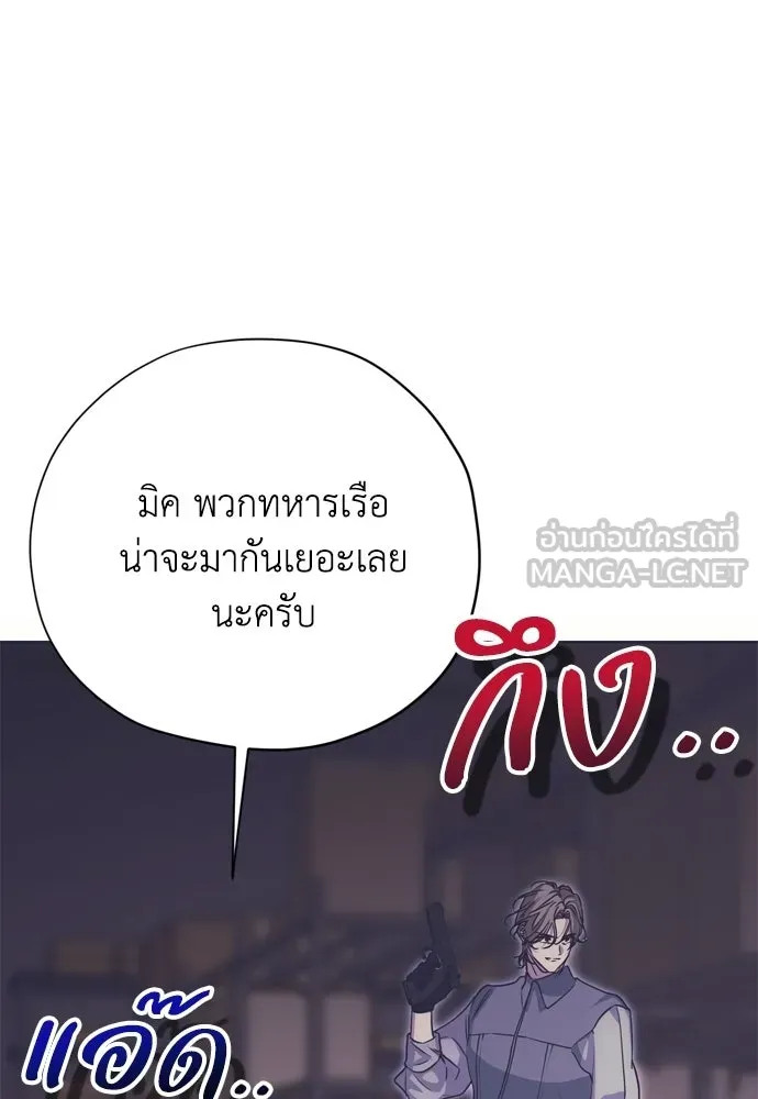 คมเขี้ยวชำระแค้น ตอนที่ 63 รูปที่ 108