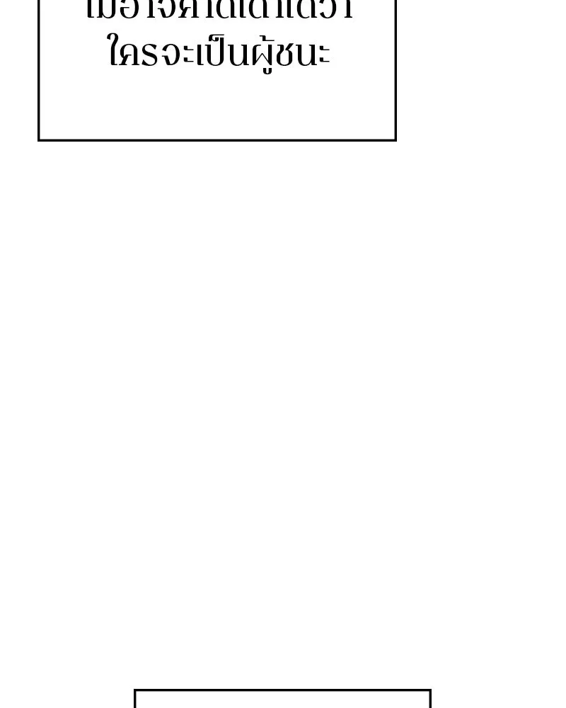 Player ตอนที่ 141 รูปที่ 104