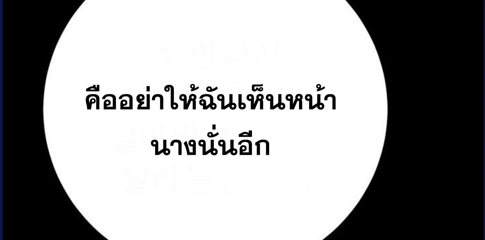 Blade of Retribution ดาบแห_งการลงท_ณฑ_ ตอนที่ ตอนที่ 58 รูปที่ 48