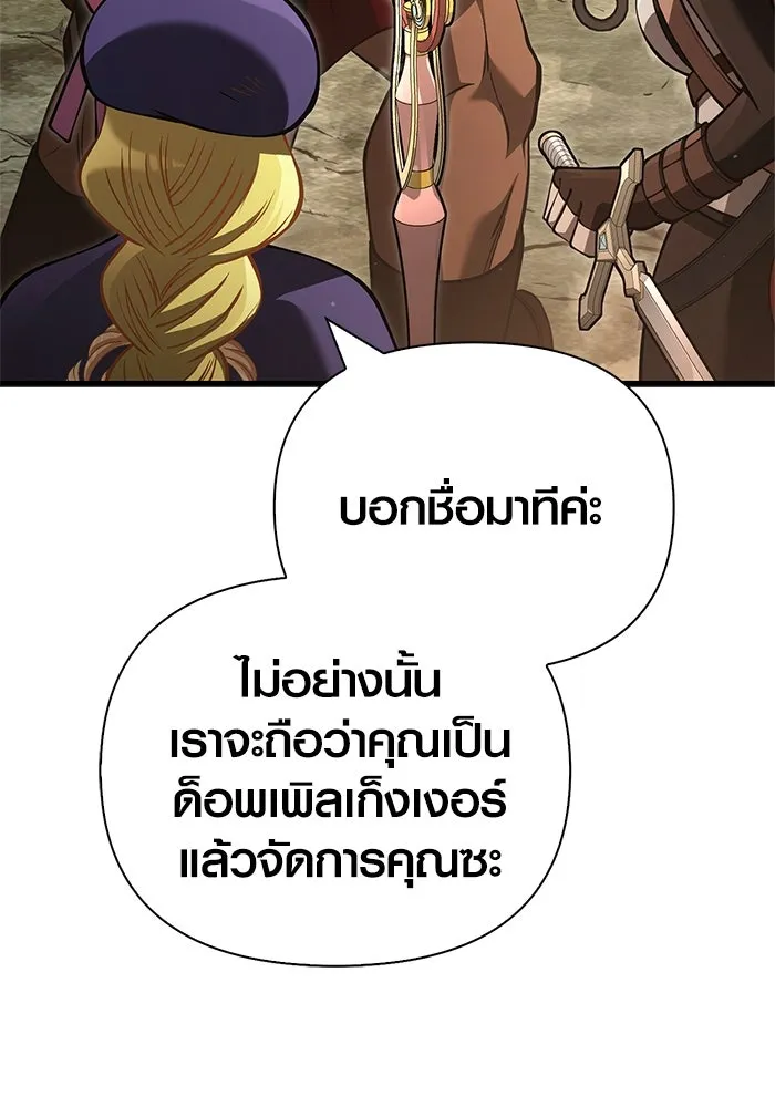 เอาชีวิตรอดในเกมฉบับคนเถื่อน ตอนที่ 120 สารภาพ รูปที่ 104