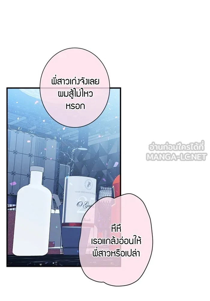 Good Gosh Daddy ตอนที่ 6 บอส รูปที่ 27