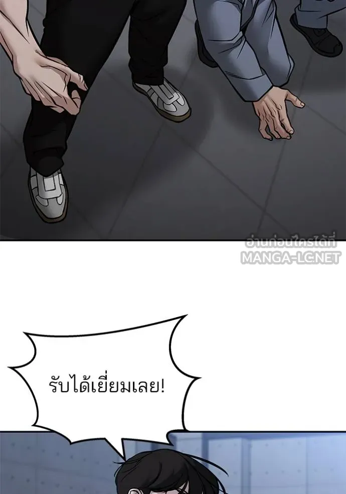 เลวฟาดเลว ตอนที่ 123 รูปที่ 166