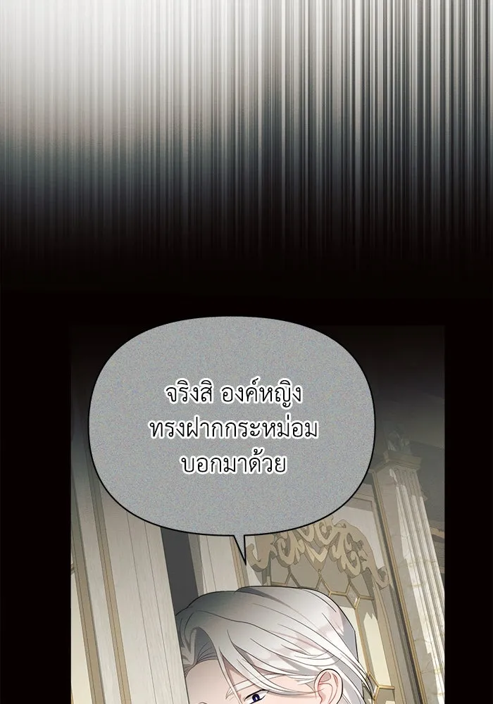 แอชสตาร์ต ตอนที่ 12 รูปที่ 52