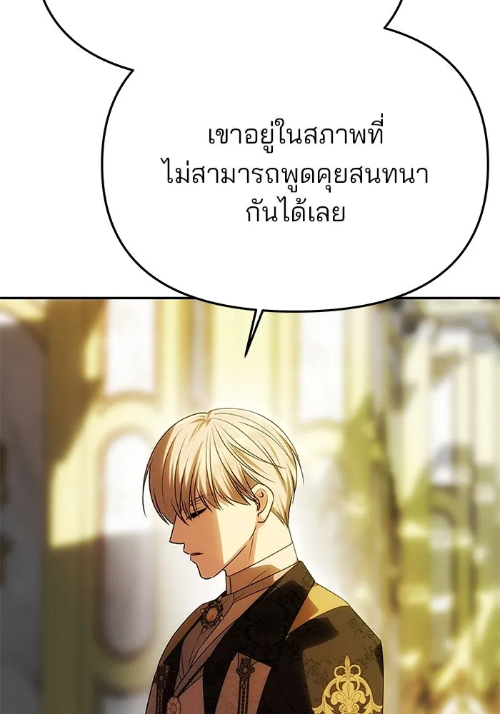 เกมรักจับสามี ตอนที่ 47 รูปที่ 101