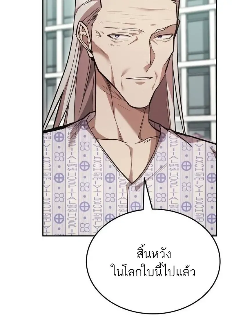 Subscribed To The Transcendental Channels แค_กดส_บตะไคร_ ก_ได_พล_งมาเฉยเลย ตอนที่ ตอนที่ 99 รูปที่ 29