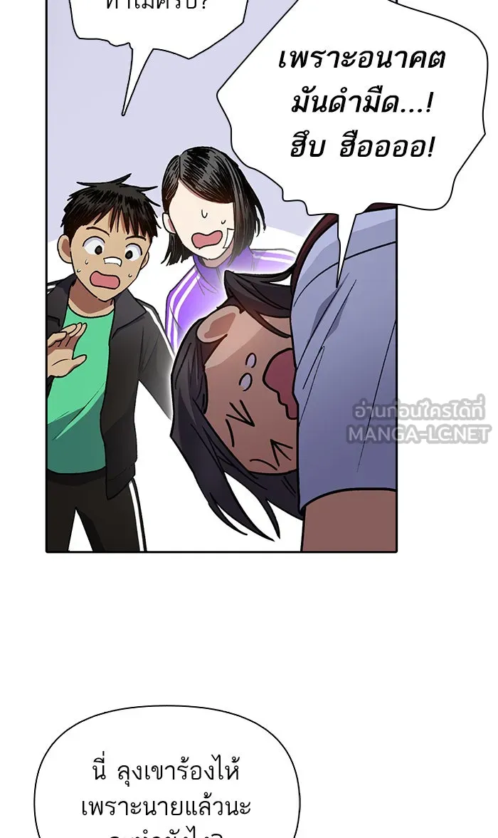 My S-Class Hunters ตอนที่ 41 หนีออกจากบ้าน รูปที่ 33