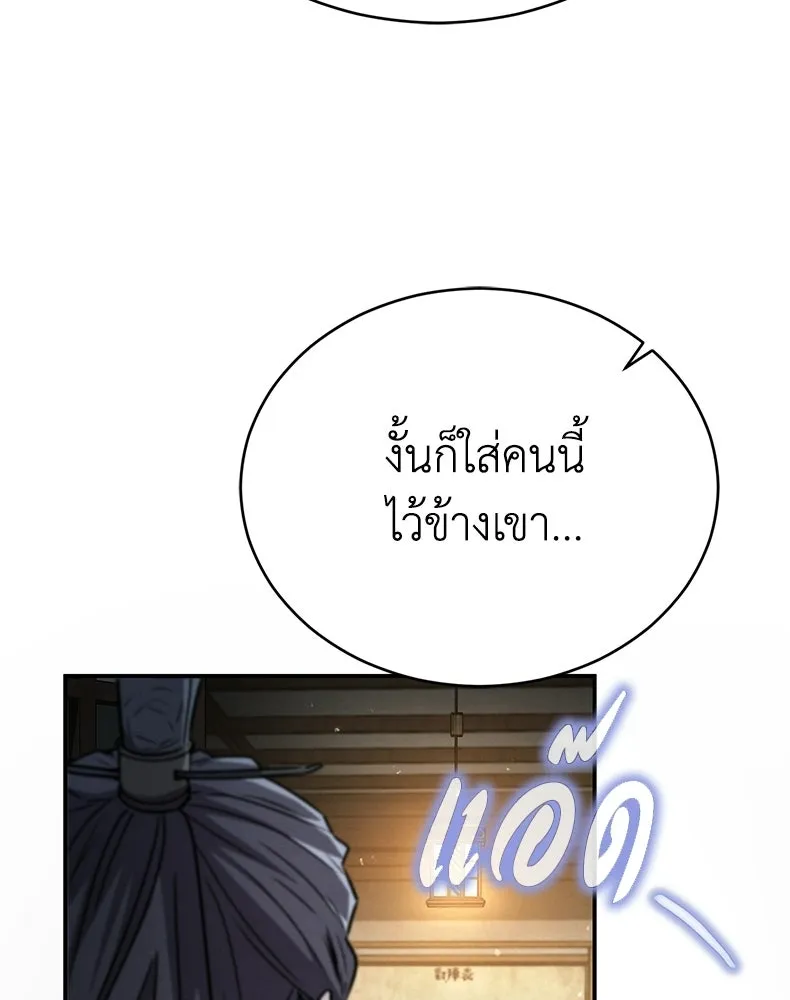 กำปั้นราชันคืนชีพ ตอนที่ 27 รูปที่ 14