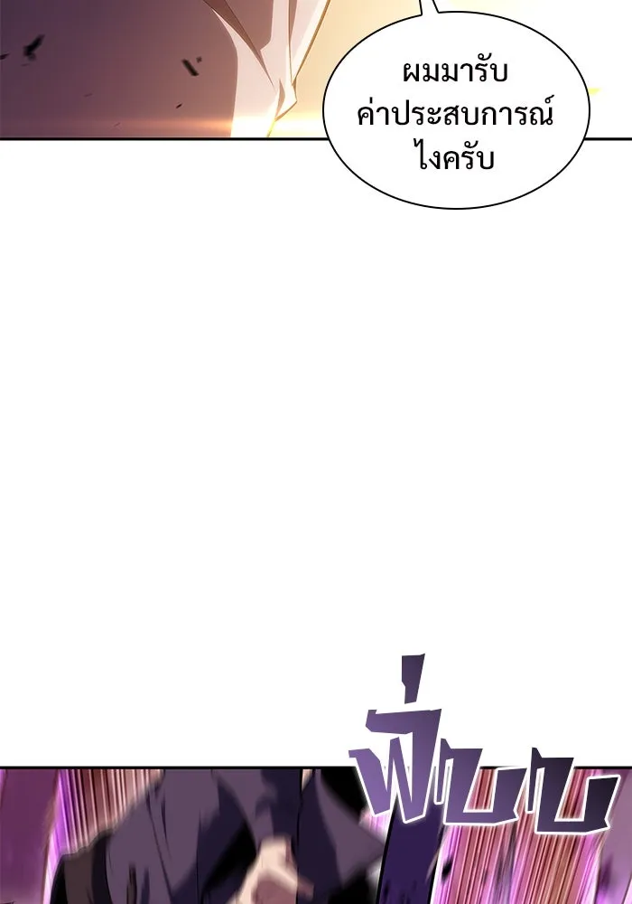 ผู้เล่นหน้าใหม่เลเวลแมกซ์ ตอนที่ 105 หายนะทั้ง 3 (1) รูปที่ 110