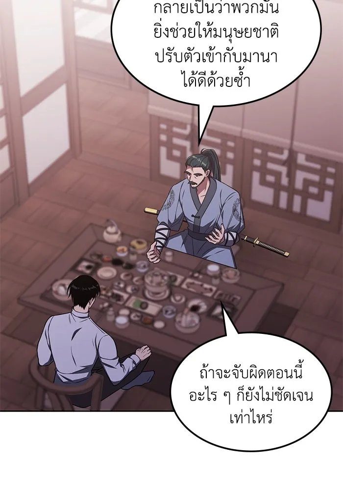 ฮีลเลอร์ตัวพ่อขอฟาดเรียบ ตอนที่ 18 รูปที่ 56