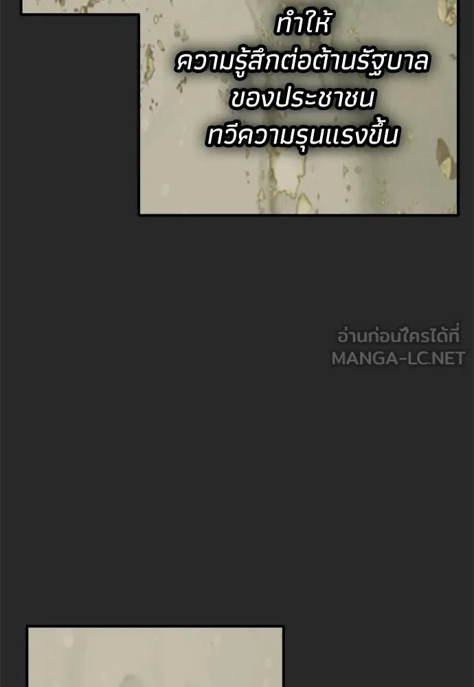 คมเขี้ยวชำระแค้น ตอนที่ 44 รูปที่ 51