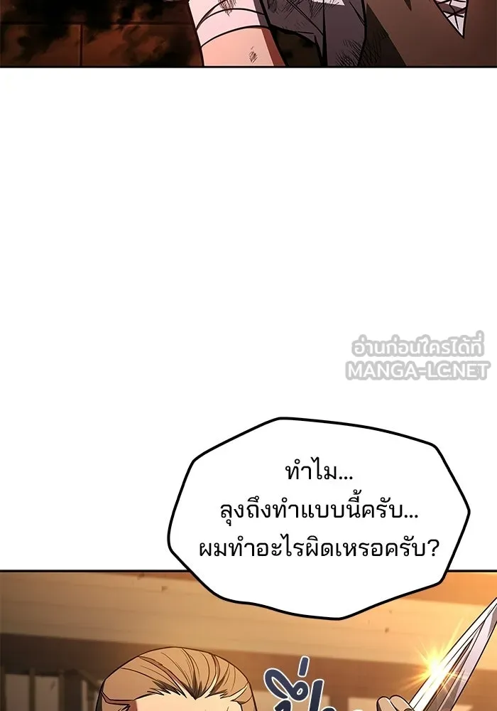 ครัวจอมเวท ตอนที่ 136 รูปที่ 105
