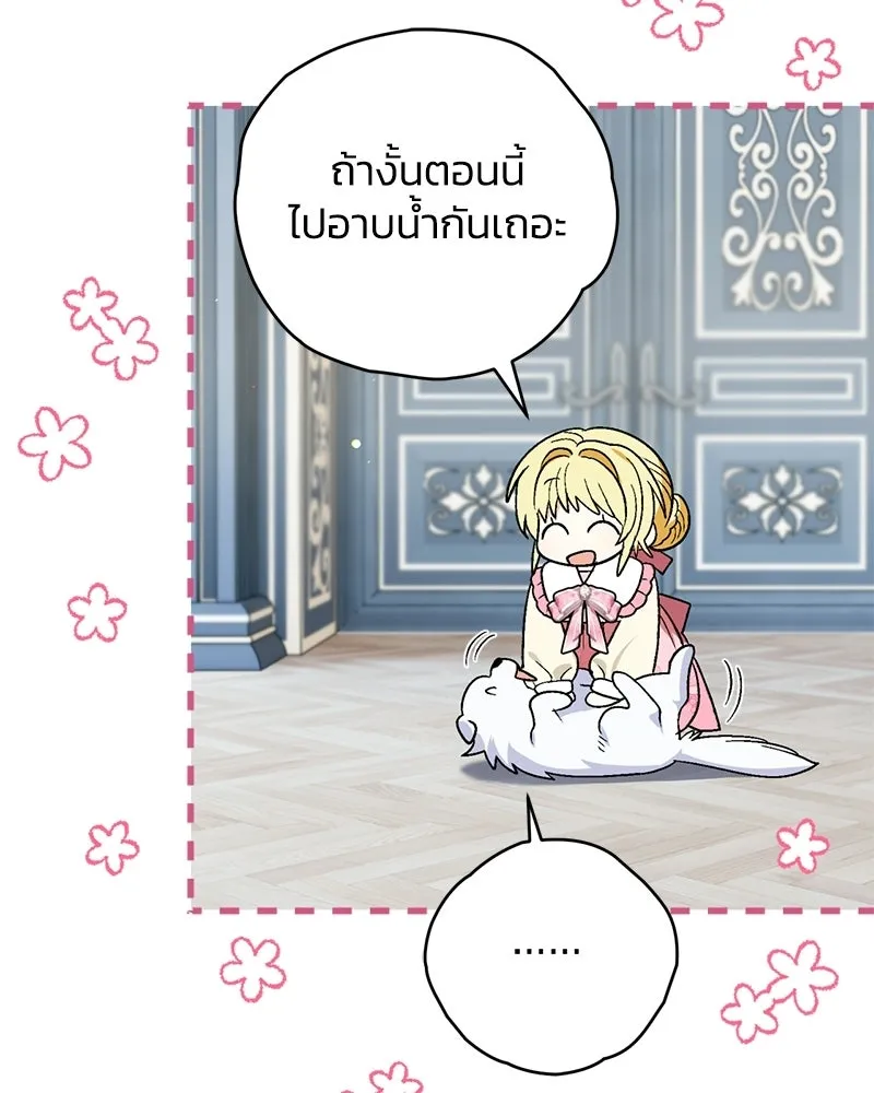 จุ๊บรัก คุณหมาป่า ตอนที่ 10 รูปที่ 46