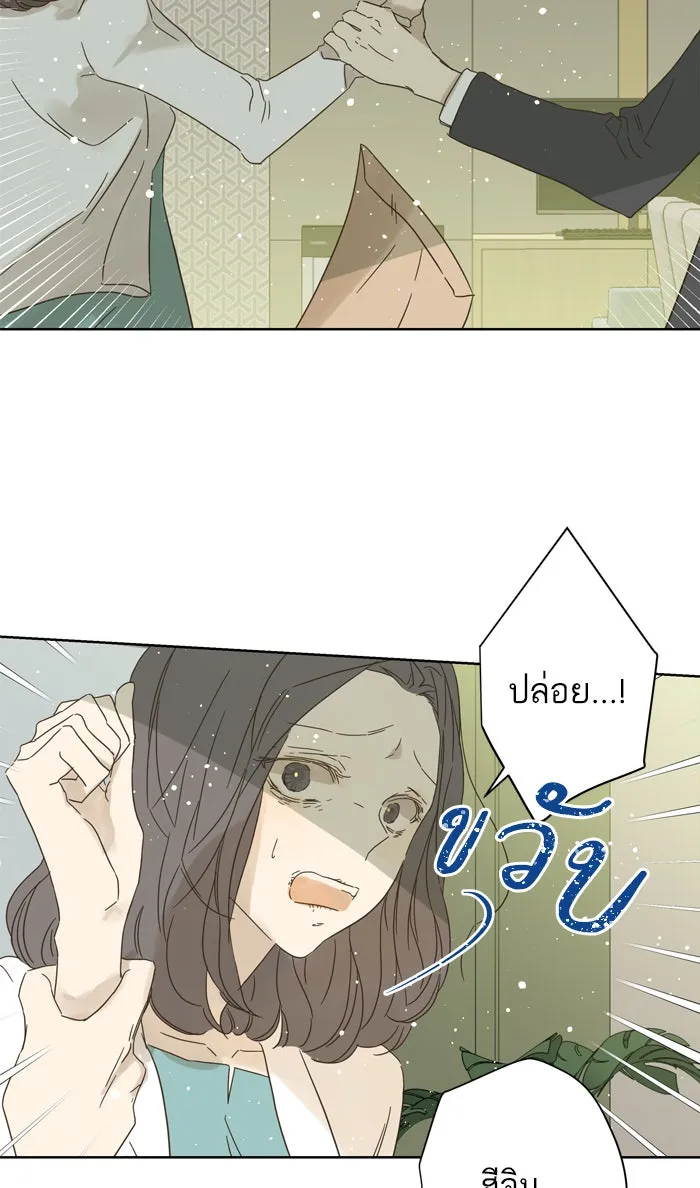 ฉันมันร้าย หรือเพราะโลกไม่น่ารัก ตอนที่ 77 รูปที่ 67