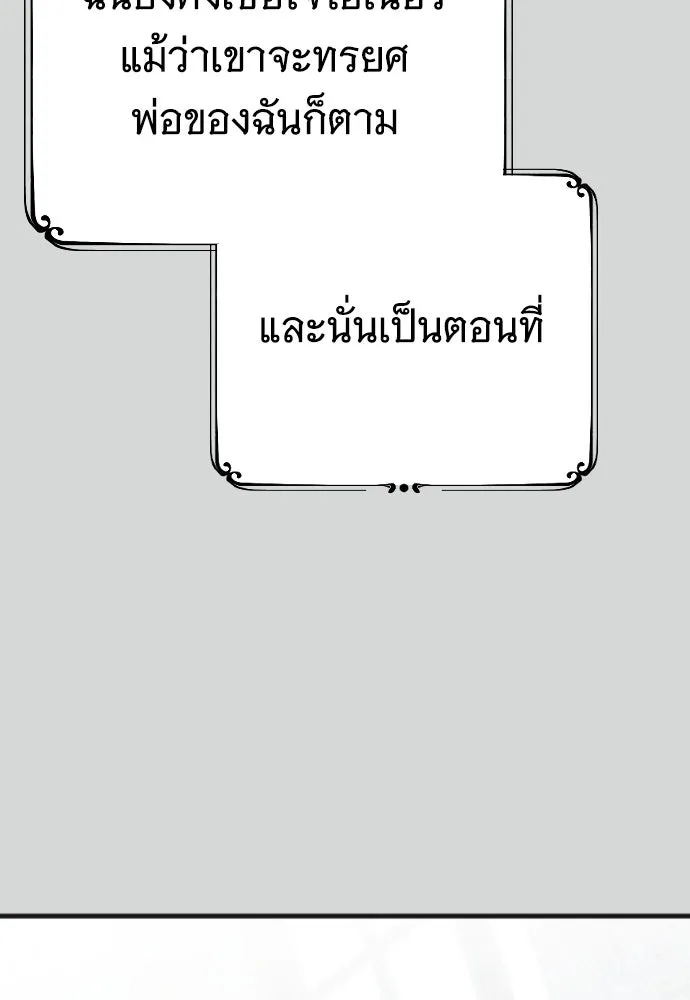 จำเลยหัวใจ ตอนที่ 1 รูปที่ 76