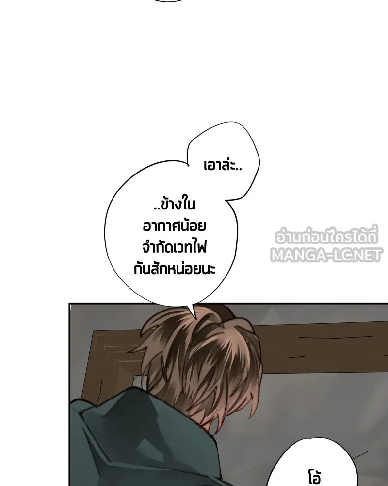 เทพมังกรคลั่งรัก ตอนที่ 23 เหมืองในหมู่บ้านร้าง รูปที่ 30