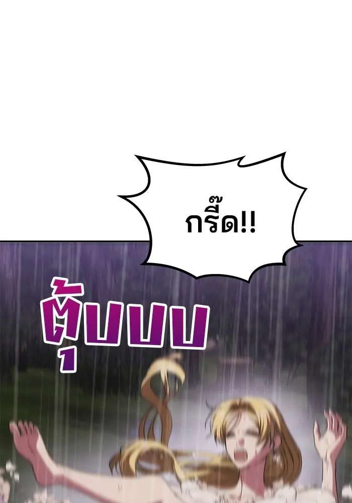 เกมรักจับสามี ตอนที่ 31 รูปที่ 65
