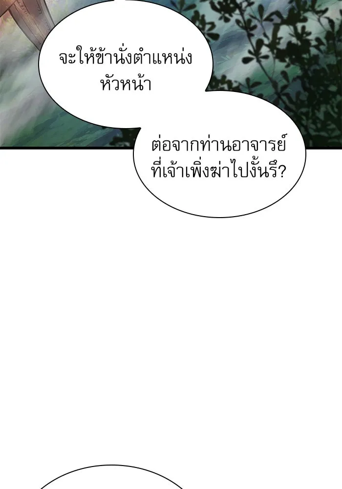 ลับลางลวง ตอนที่ 62 นักฆ่าใต้พิภพ (2) รูปที่ 56
