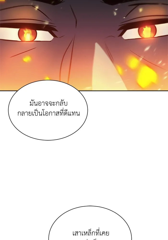 ชีวิตพลิกผันของลอร์ดผู้เกียจคร้าน ตอนที่ 46 จุดเชื้อเพลิง รูปที่ 85