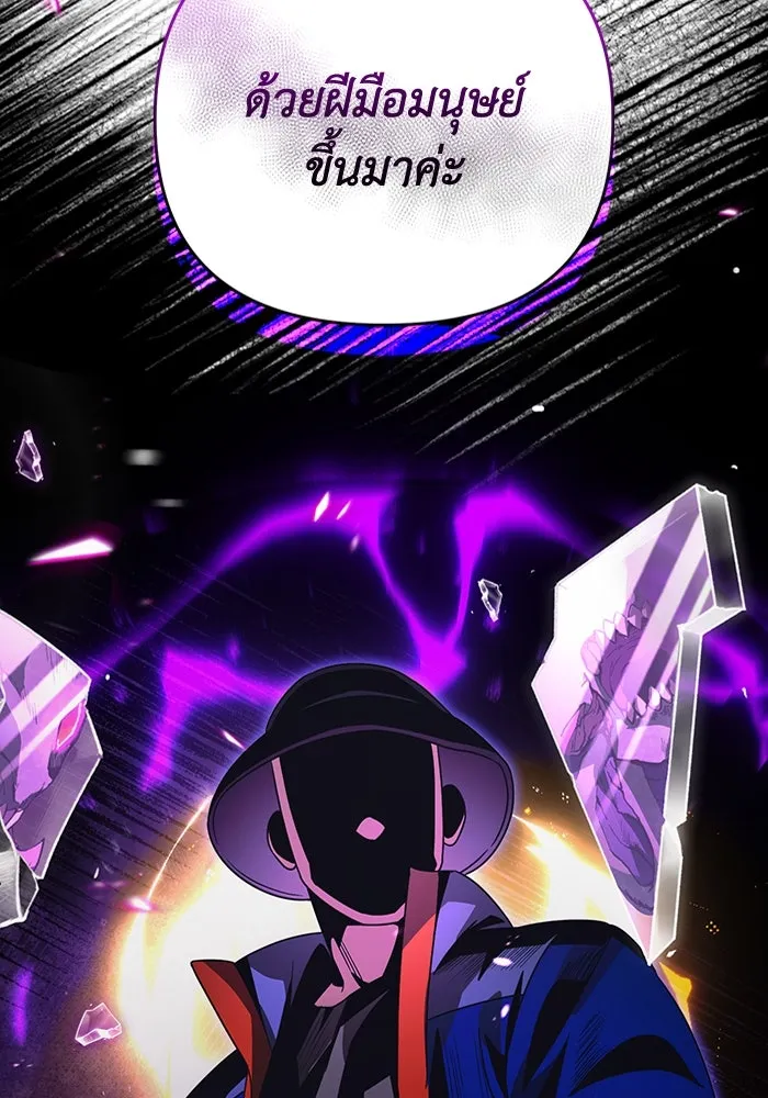 เชื่อเถอะ ฉันเป็นฮันเตอร์ห่วยแตก ตอนที่ 29 รูปที่ 43