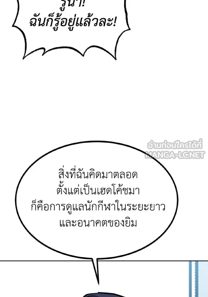 ราชาแห่งอ็อกทากอน ตอนที่ 128 รูปที่ 66