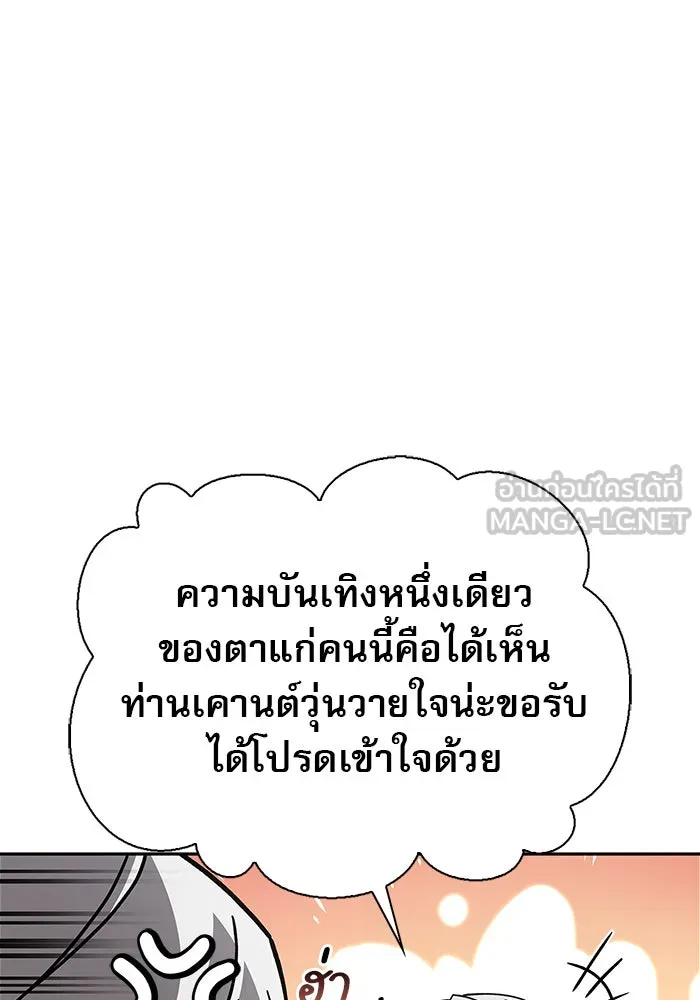 ผมไม่ได้เก่งอย่างที่คิด ตอนที่ 14 รูปที่ 108