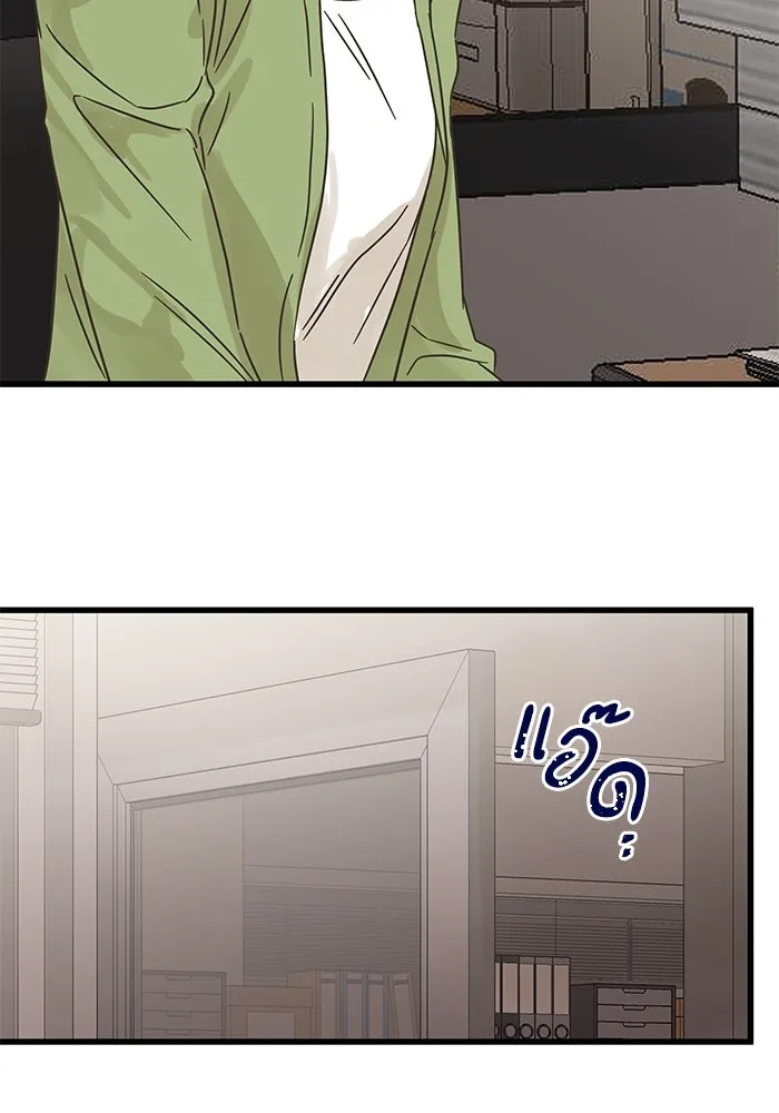 ฉันมันร้าย หรือเพราะโลกไม่น่ารัก ตอนที่ 200 รูปที่ 56