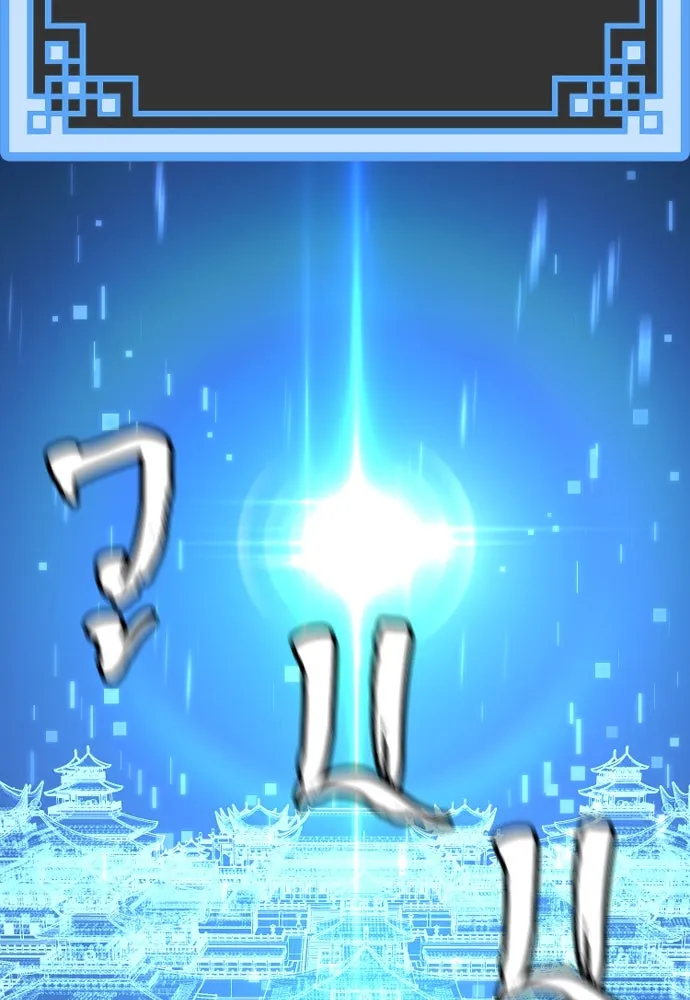 เส้นทางสู่เทพมาร ตอนที่ 60 รูปที่ 79