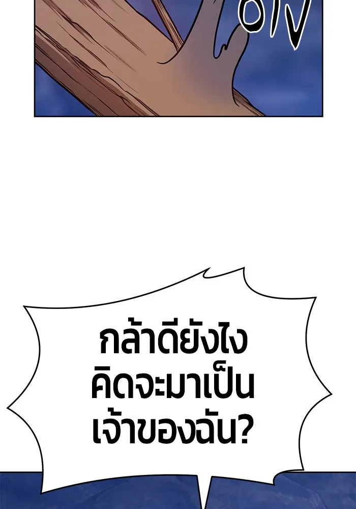 +99 ท่อนไม้พร้อมบวก ตอนที่ 8 รูปที่ 44