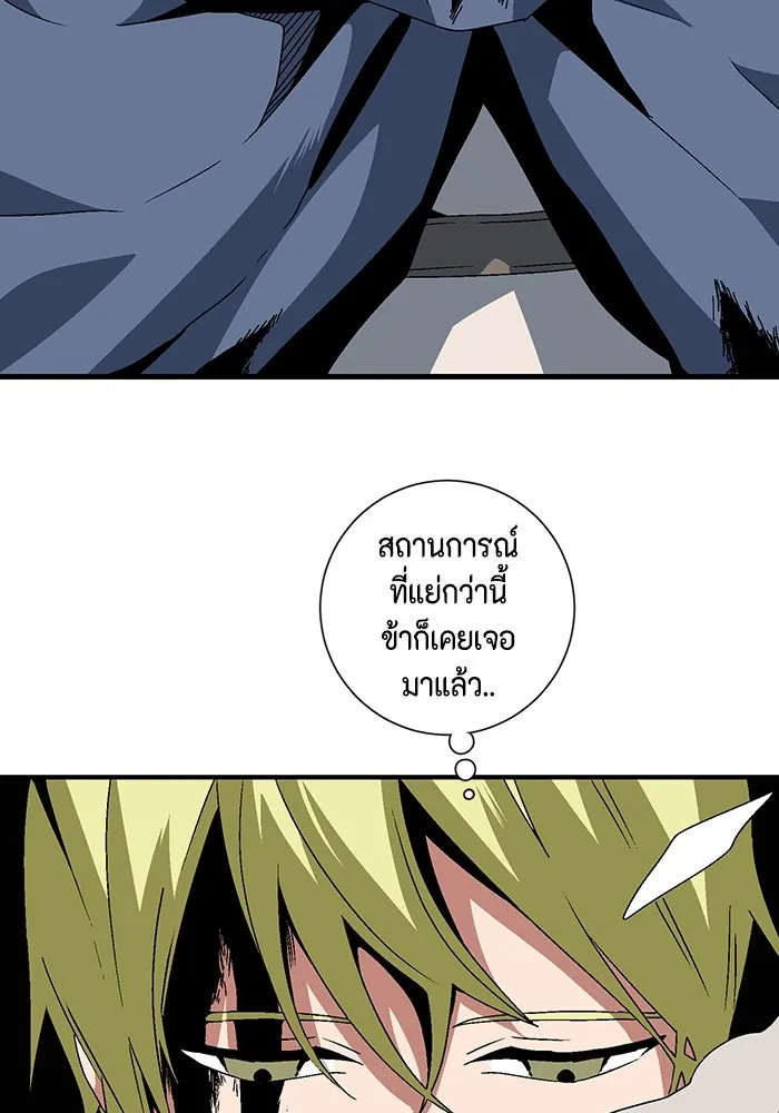 หนึ่งก้าวสู่เจ้ามาร ตอนที่ 31 ไล่ล่า (4) รูปที่ 89