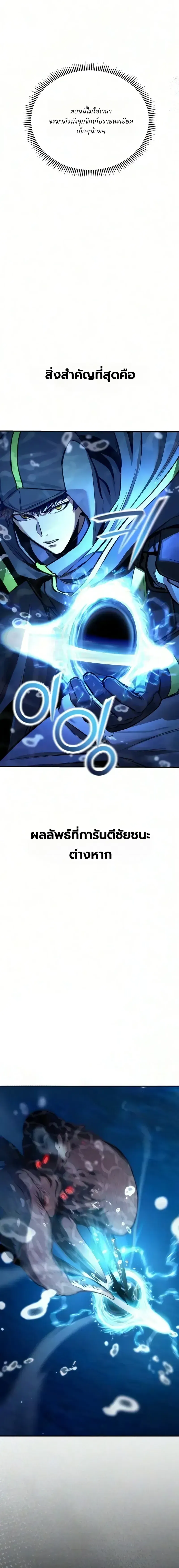 Nation-Class Dungeon Architect น_กออกแบบเขาวงกตระด_บชาต_ ตอนที่ ตอนที่ 22 รูปที่ 24