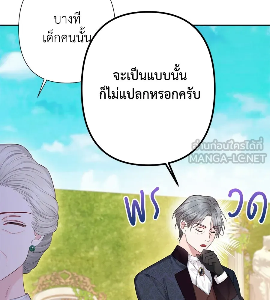 บาสเตียน ตอนที่ 41 รูปที่ 63