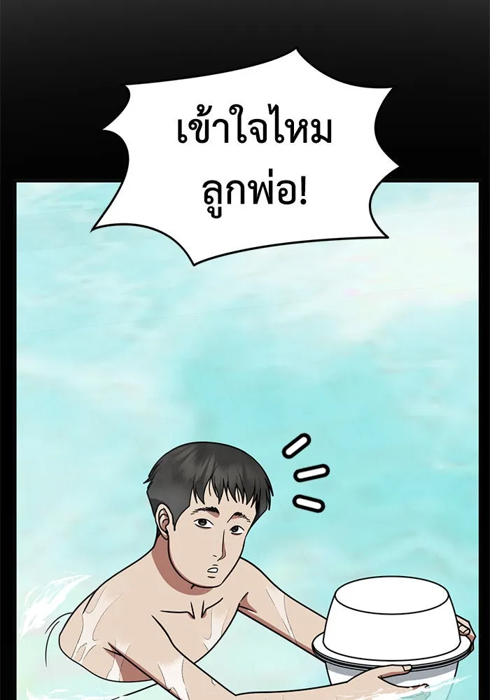 ช่วยเปลี่ยนฉันที ตอนที่ 256. ซีซัน 2 รูปที่ 73