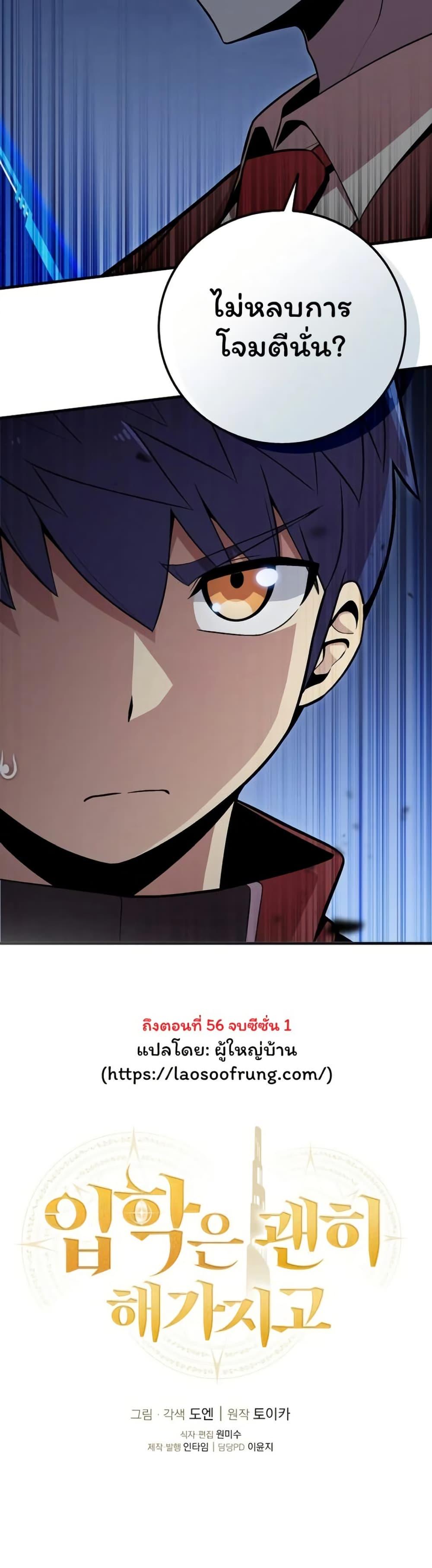 Manga-lc-com อ่านมังงะ อ่านการ์ตูน ออนไลน์ ฟรี Admission is a Waste of Time ตอนที่ 1 2 3 4 5 6 7 8 9 10 11 12 13 14 ฟรี ไม่มีโฆษณา Manga-lc - อ่าน มังงะ อ่าน การ์ตูน ออนไลน์ อ่านมังงะ ฟรี