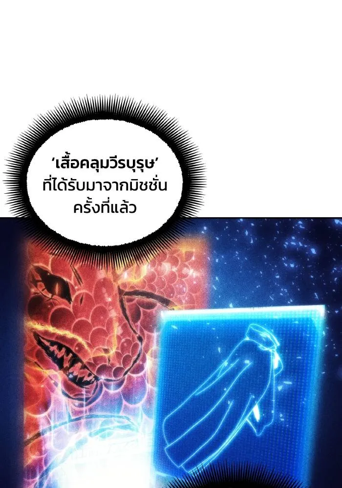 ศึกชิงบัลลังก์เทพเจ้ ตอนที่ 75 รูปที่ 26