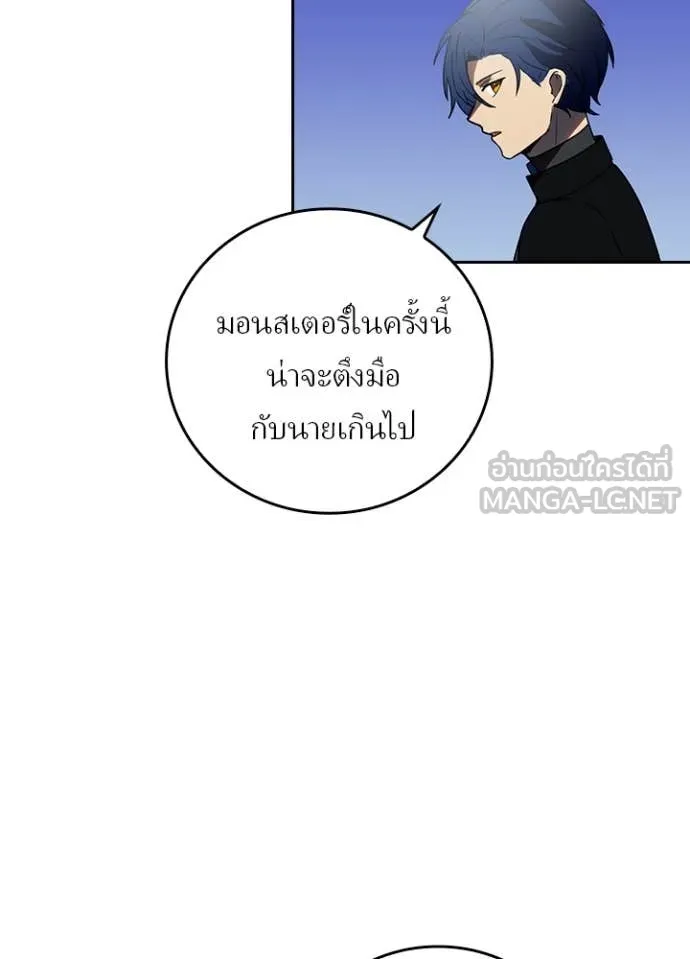 เป้าหมายครั้งที่ 2 ตอนที่ 71 รูปที่ 52