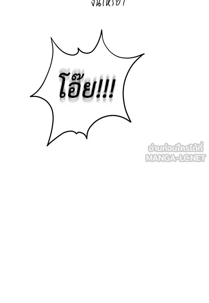 ยมราชลงทัณฑ์ ตอนที่ 78 รูปที่ 187