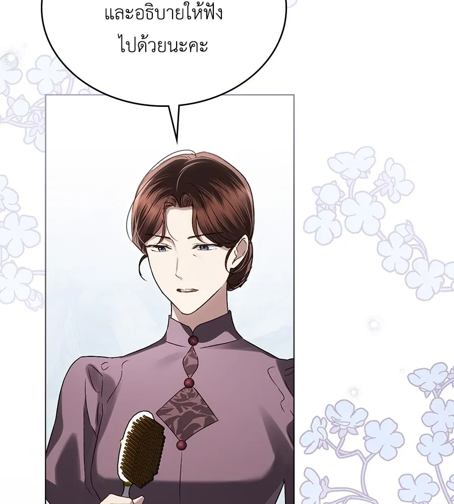 เล่ห์รักชนชั้นสูง ตอนที่ 41 รูปที่ 32