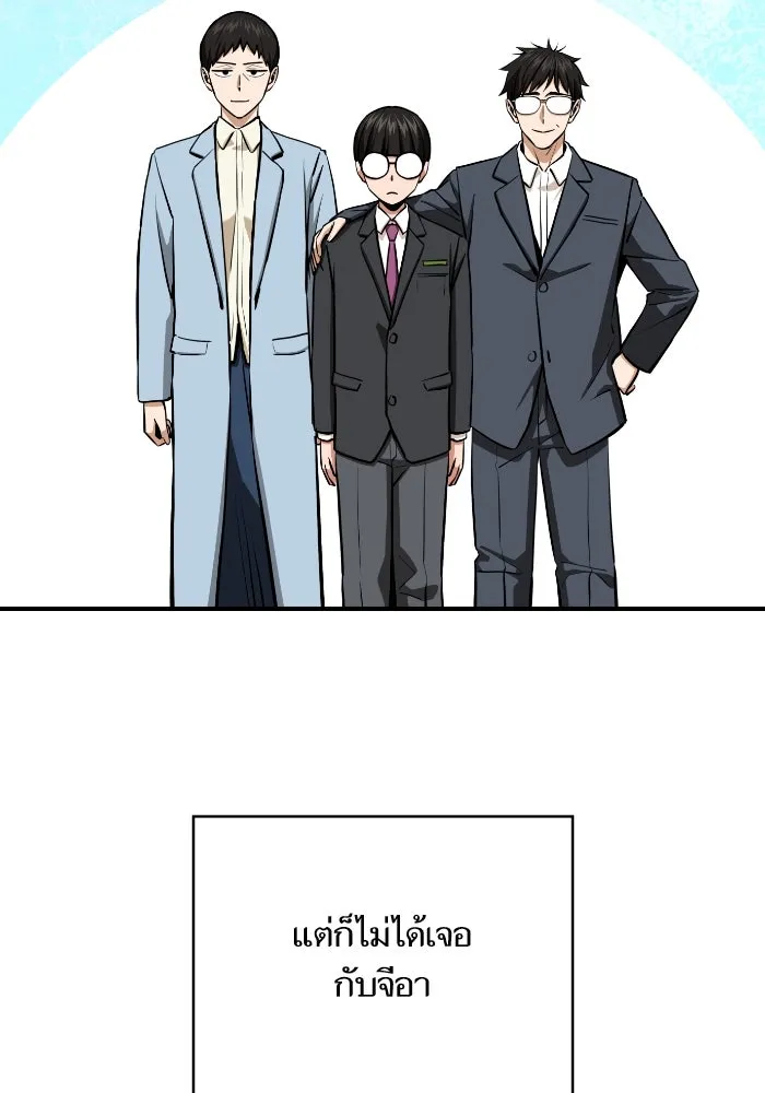 โชคชะตานำพารัก ตอนที่ 130 เป็นเรื่องปกติ รูปที่ 97