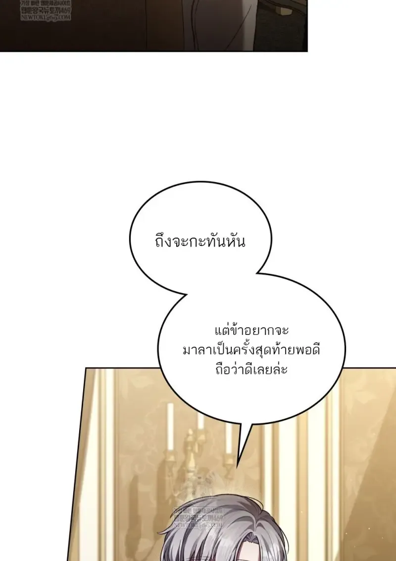 Reborn as the Enemy Prince เก_ดใหม_เป_นเจ_าชายในประเทศศ_ตร_ ตอนที่ ตอนที่ 95 รูปที่ 101
