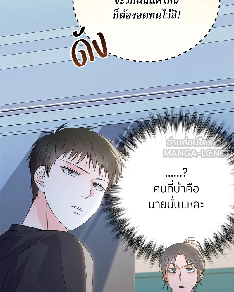 แด่ความเกลียดชัง ตอนที่ 14 รูปที่ 66
