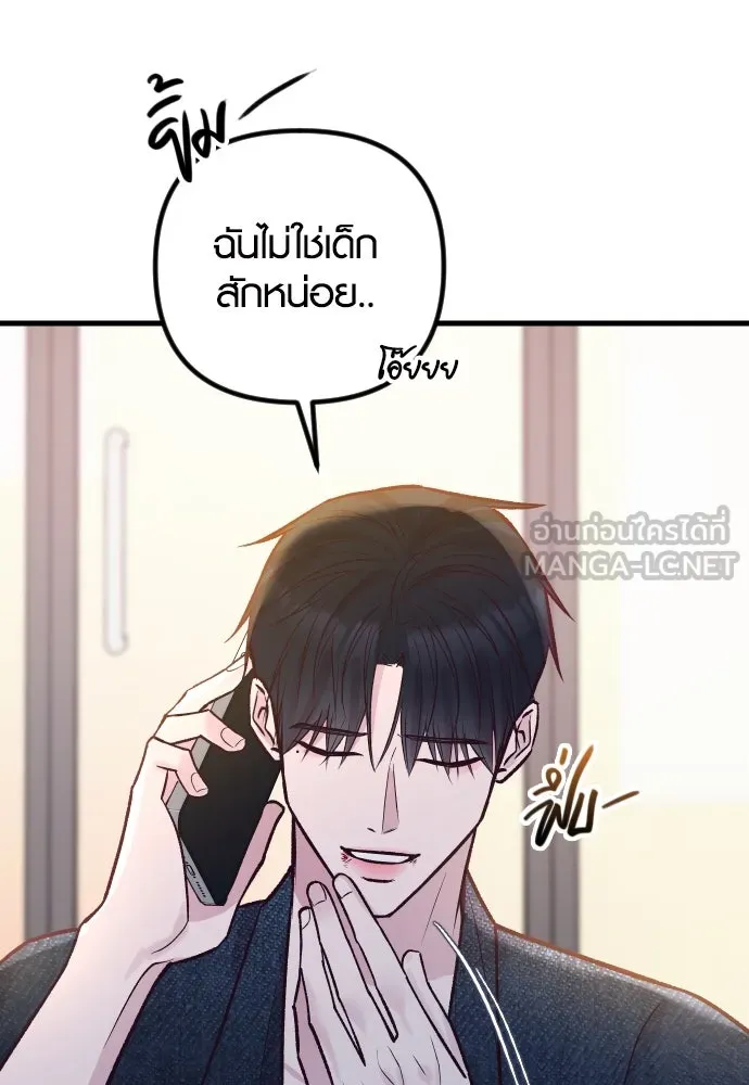 รักกันคนละครึ่งทาง ตอนที่ 32 รูปที่ 132