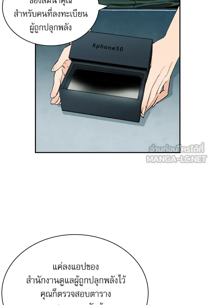 ดรูอิดแห่งสถานีโซล ตอนที่ 9 รูปที่ 6