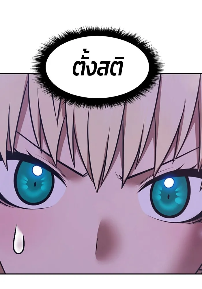 +99 ท่อนไม้พร้อมบวก ตอนที่ 121 ฮันซารัง (4) รูปที่ 148